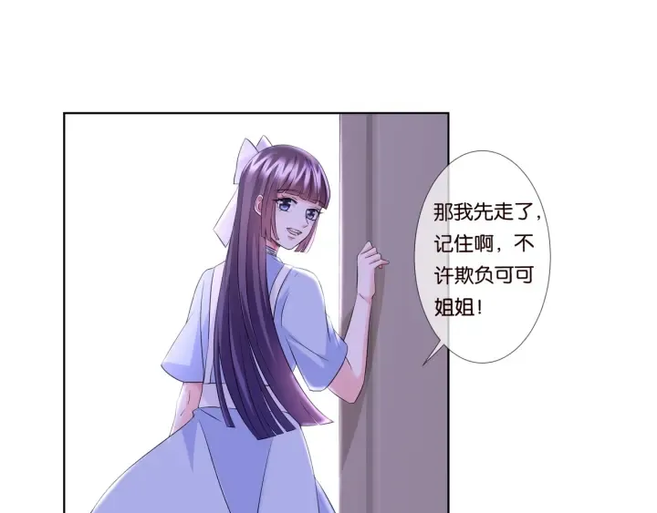 第86话 在我怀里只能想我 第47页