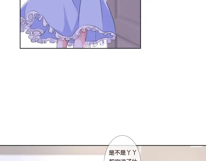 第86话 在我怀里只能想我 第48页