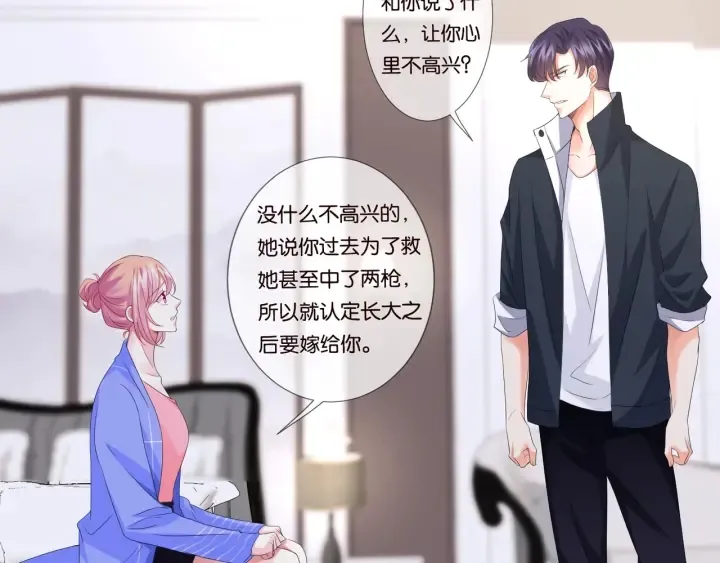 第86话 在我怀里只能想我 第49页