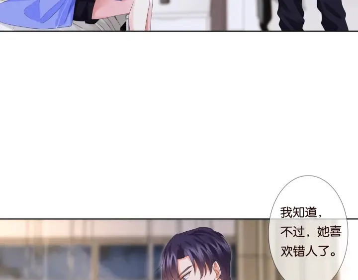 第86话 在我怀里只能想我 第50页
