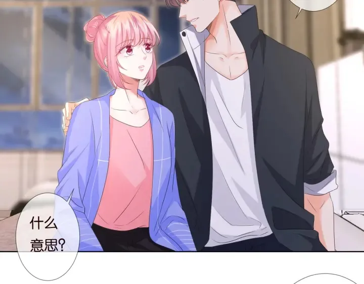 第86话 在我怀里只能想我 第51页