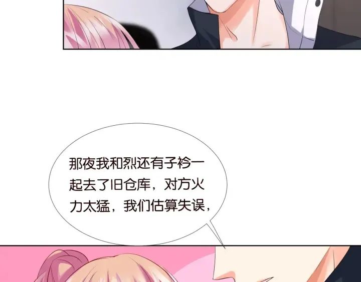 第86话 在我怀里只能想我 第53页