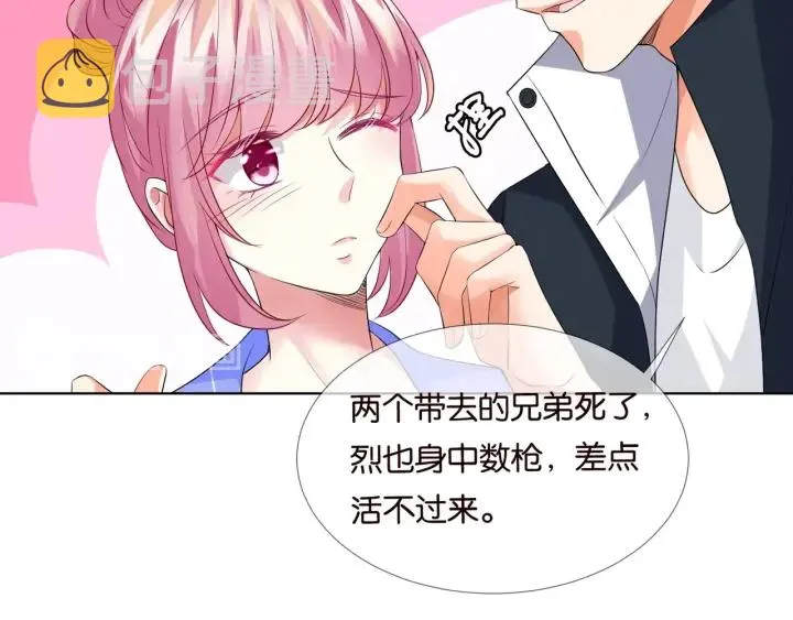 第86话 在我怀里只能想我 第54页