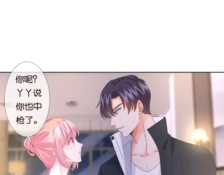 第86话 在我怀里只能想我 第56页