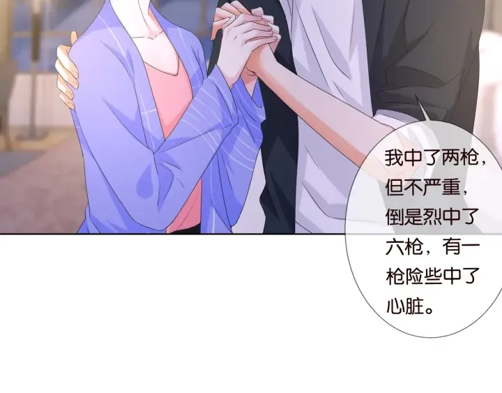 第86话 在我怀里只能想我 第57页