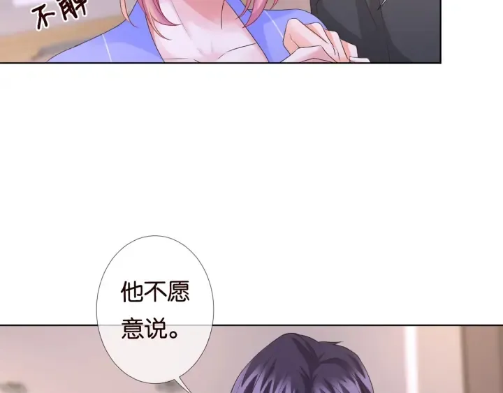 第86话 在我怀里只能想我 第60页