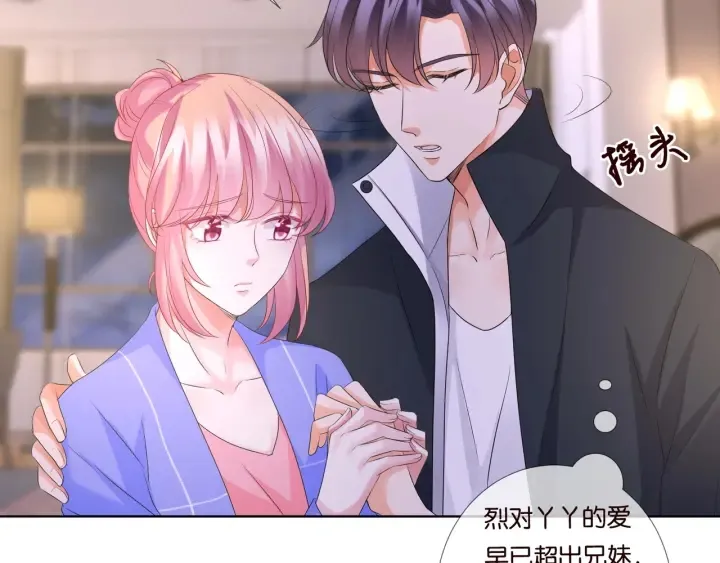 第86话 在我怀里只能想我 第61页