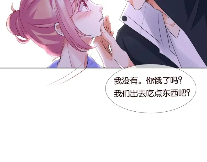 第86话 在我怀里只能想我 第63页