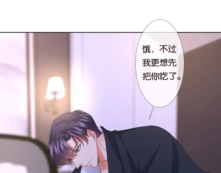 第86话 在我怀里只能想我 第64页