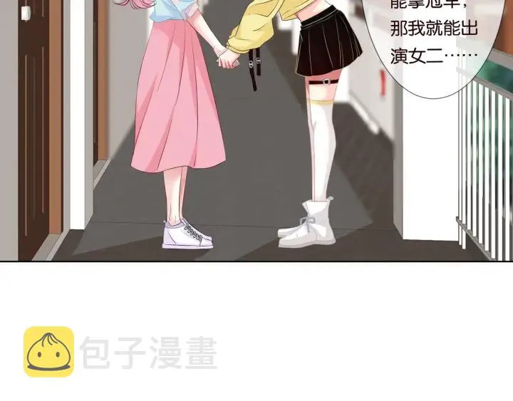 第86话 在我怀里只能想我 第70页