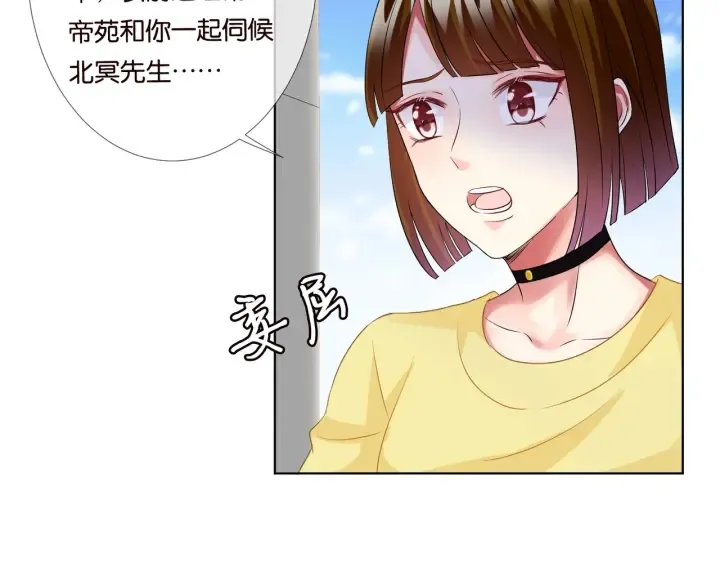 第86话 在我怀里只能想我 第73页