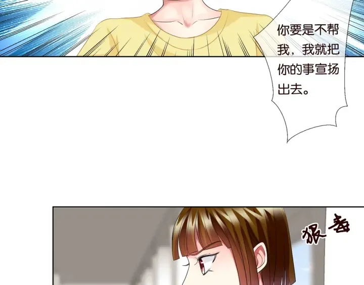 第86话 在我怀里只能想我 第78页