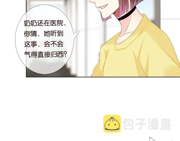第86话 在我怀里只能想我 第79页