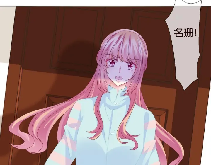 第86话 在我怀里只能想我 第80页