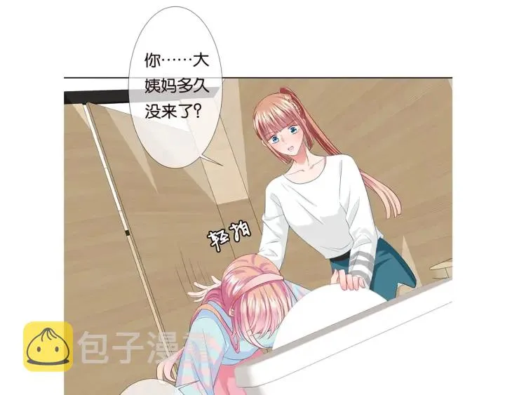 第86话 在我怀里只能想我 第83页