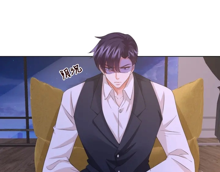 第88话 我怀的是你的孩子啊！ 第6页