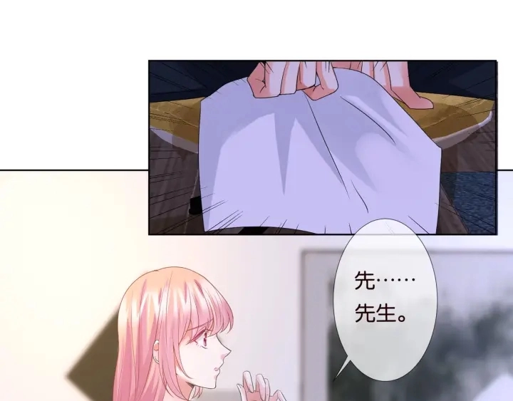 第88话 我怀的是你的孩子啊！ 第8页