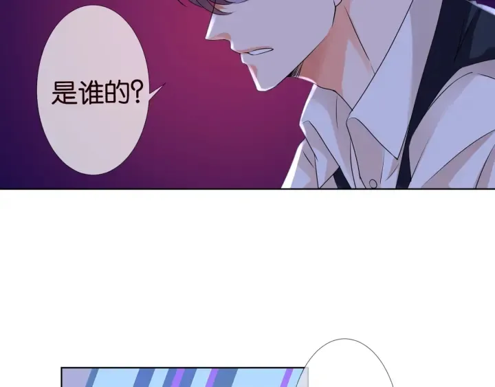 第88话 我怀的是你的孩子啊！ 第11页