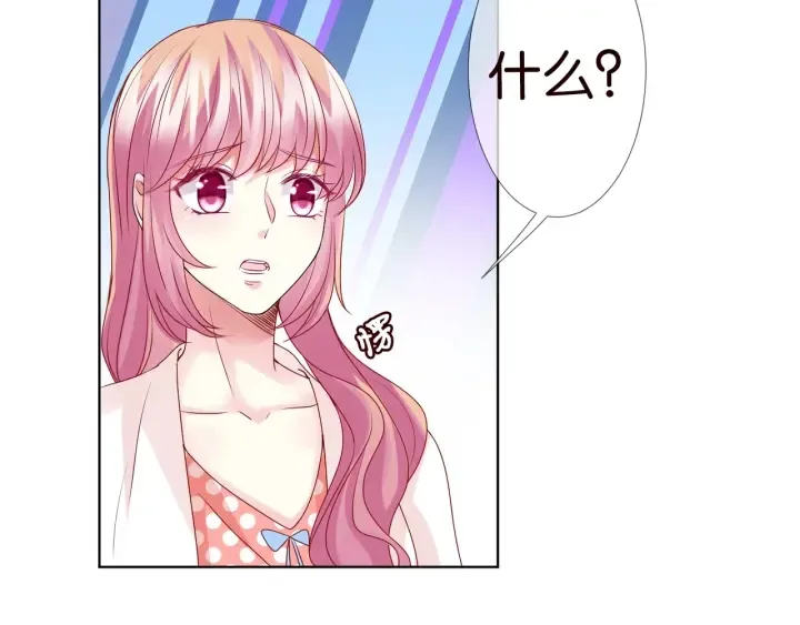 第88话 我怀的是你的孩子啊！ 第12页