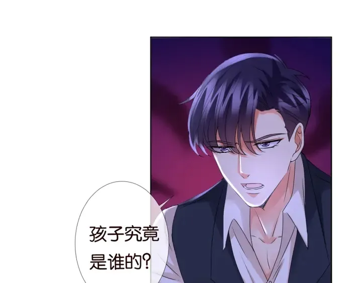 第88话 我怀的是你的孩子啊！ 第13页