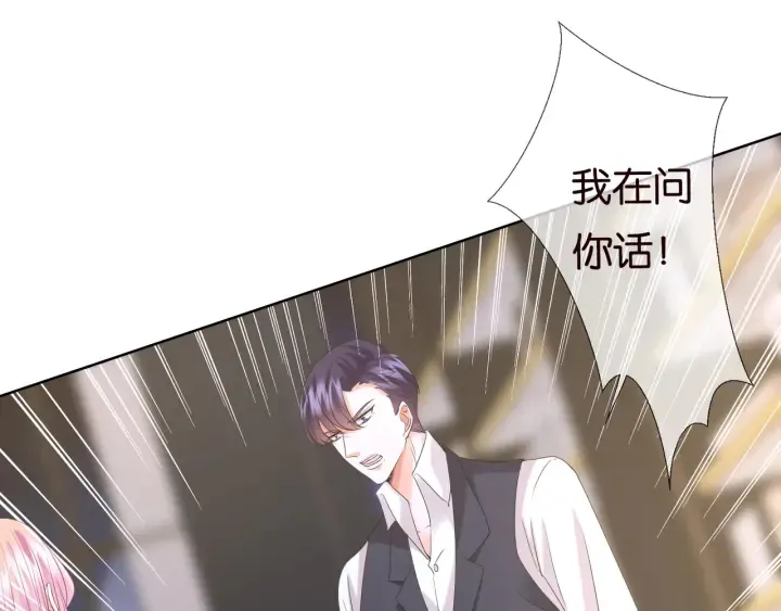 第88话 我怀的是你的孩子啊！ 第16页