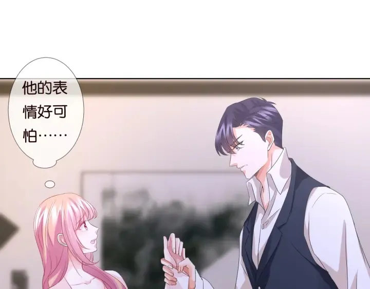 第88话 我怀的是你的孩子啊！ 第19页