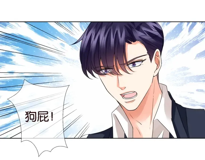 第88话 我怀的是你的孩子啊！ 第21页
