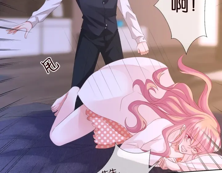第88话 我怀的是你的孩子啊！ 第23页