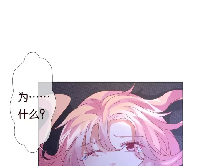 第88话 我怀的是你的孩子啊！ 第26页