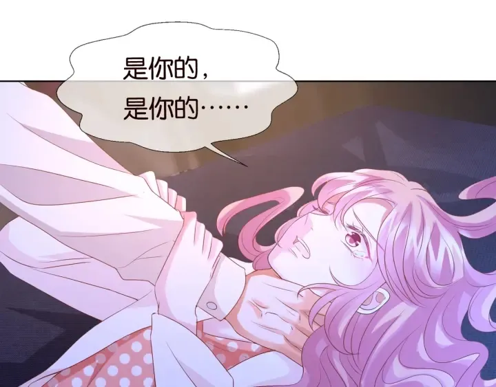 第88话 我怀的是你的孩子啊！ 第28页