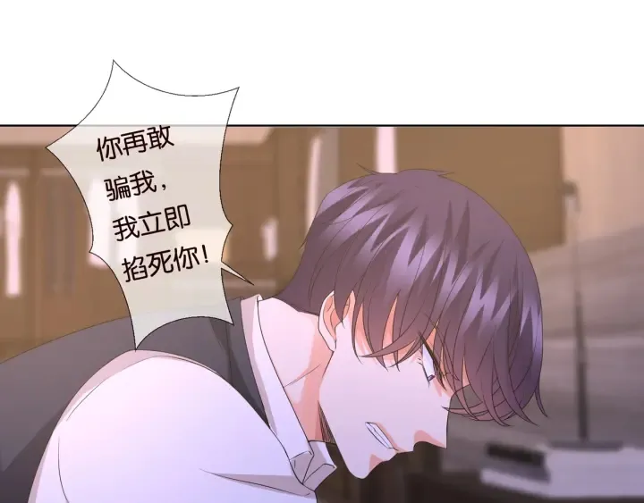 第88话 我怀的是你的孩子啊！ 第30页