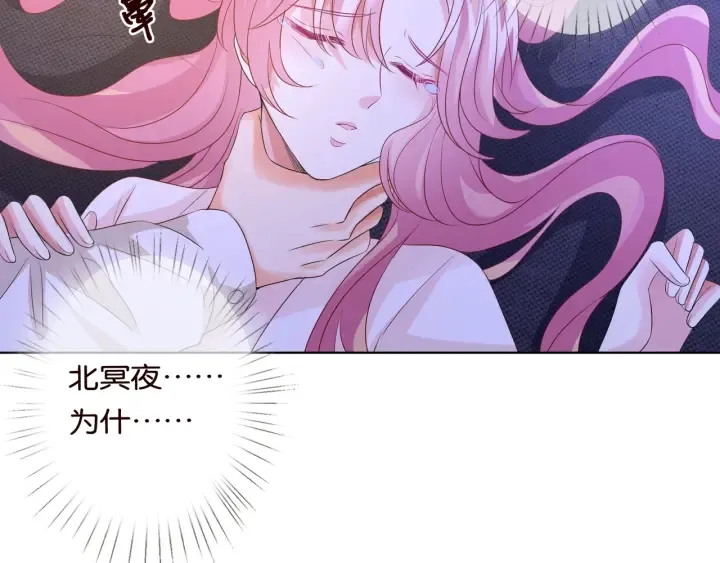 第88话 我怀的是你的孩子啊！ 第32页