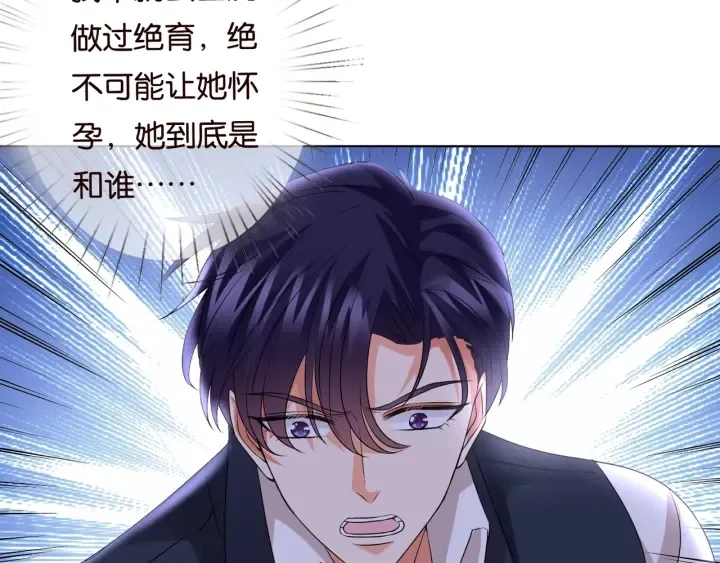 第88话 我怀的是你的孩子啊！ 第34页
