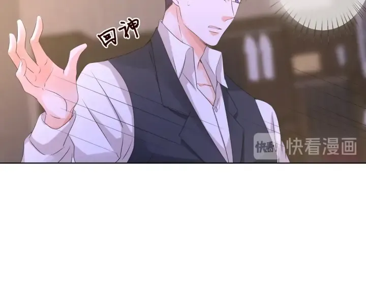 第88话 我怀的是你的孩子啊！ 第39页