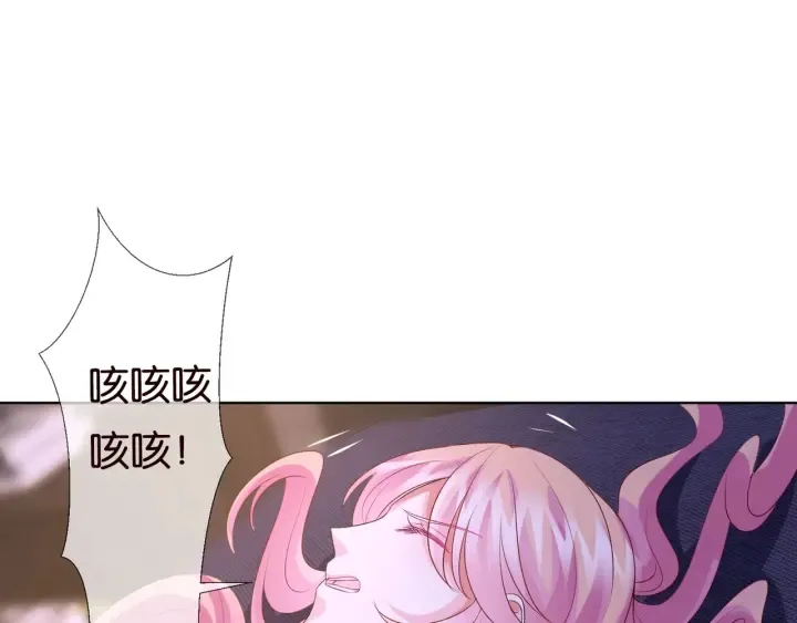 第88话 我怀的是你的孩子啊！ 第45页