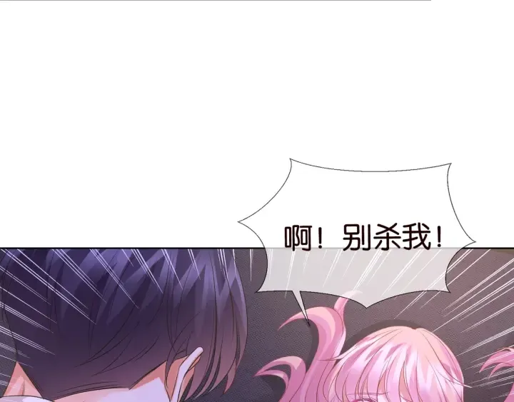 第88话 我怀的是你的孩子啊！ 第48页
