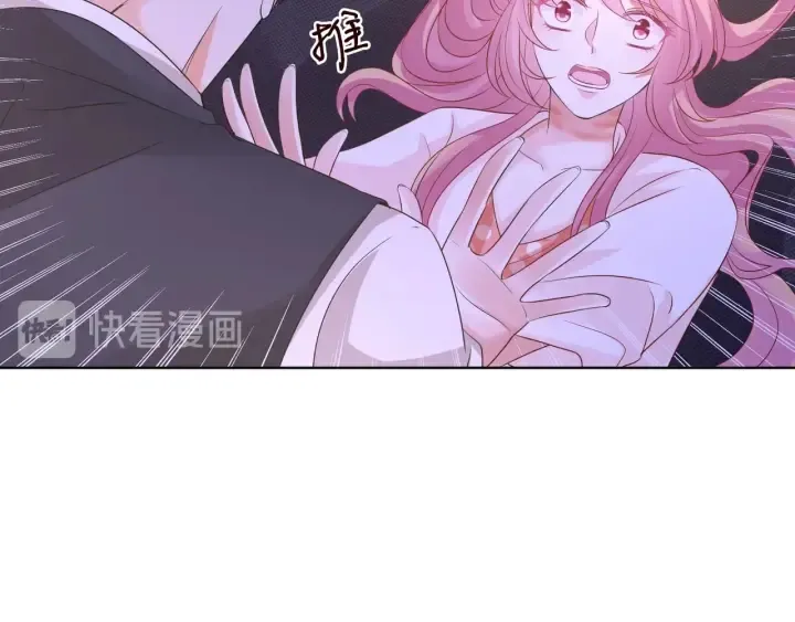 第88话 我怀的是你的孩子啊！ 第49页