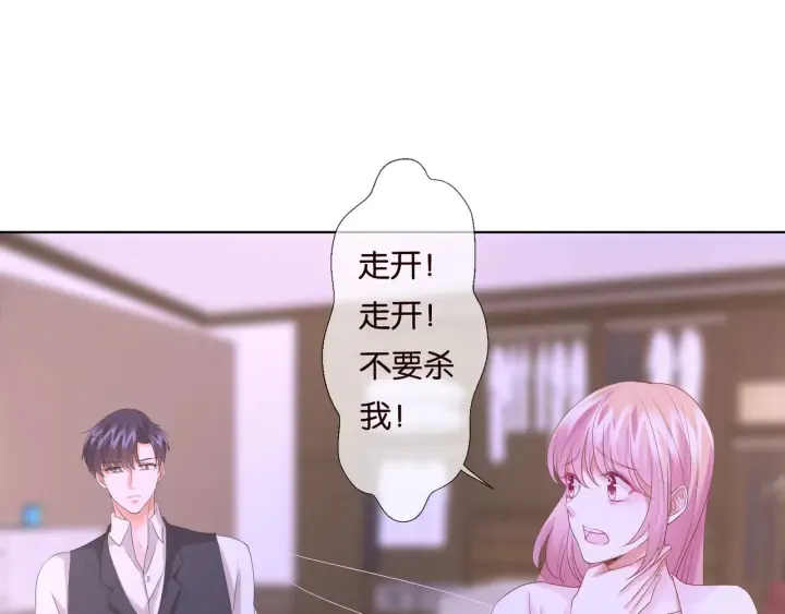 第88话 我怀的是你的孩子啊！ 第50页