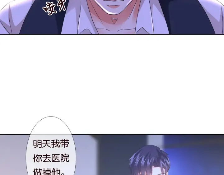 第88话 我怀的是你的孩子啊！ 第53页