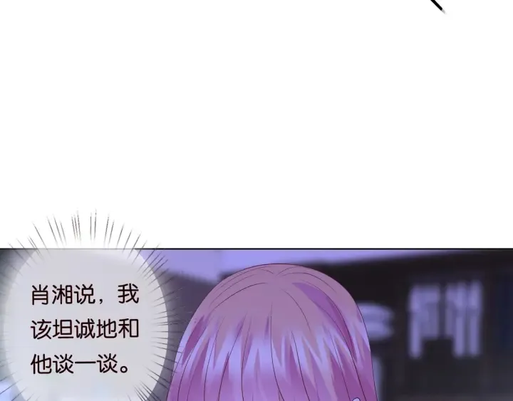 第88话 我怀的是你的孩子啊！ 第57页