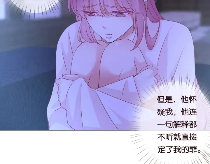第88话 我怀的是你的孩子啊！ 第58页