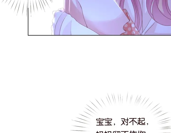 第88话 我怀的是你的孩子啊！ 第60页