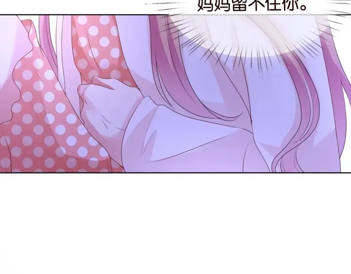 第88话 我怀的是你的孩子啊！ 第61页