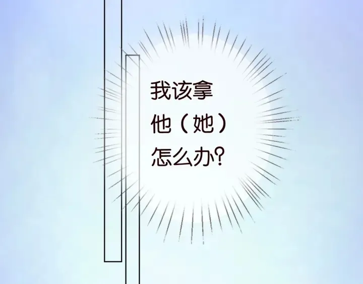 第88话 我怀的是你的孩子啊！ 第65页