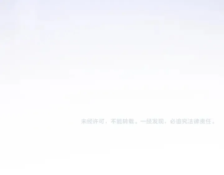 第88话 我怀的是你的孩子啊！ 第67页