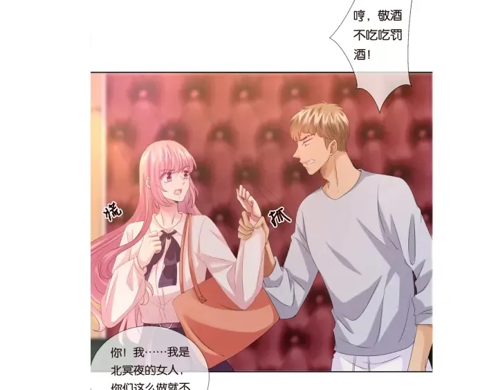 第88话 我怀的是你的孩子啊！ 第70页