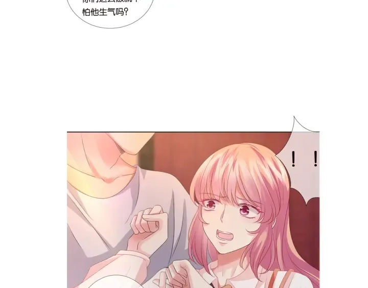 第88话 我怀的是你的孩子啊！ 第71页