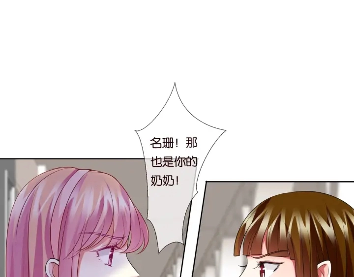 第87话 先生…我真的不舒服… 第4页