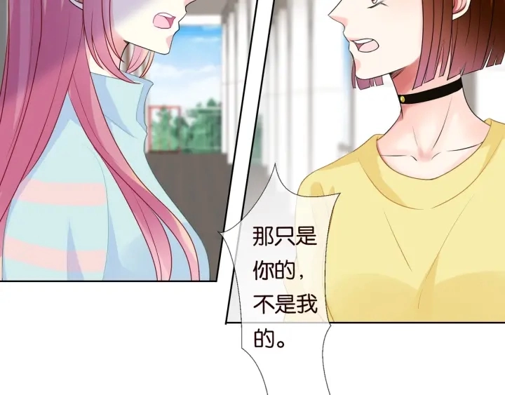 第87话 先生…我真的不舒服… 第5页