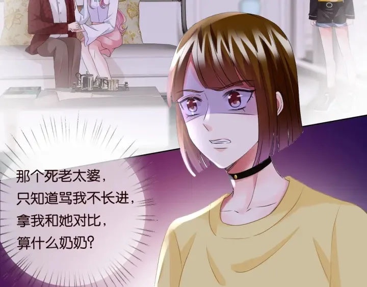 第87话 先生…我真的不舒服… 第7页